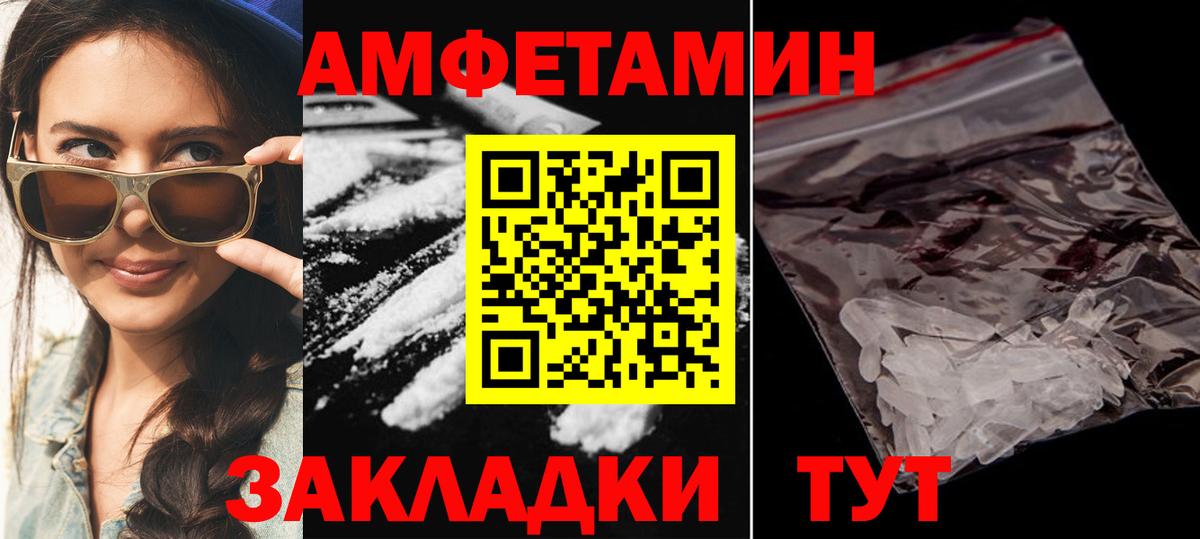 АМФ VHQ Иркутск