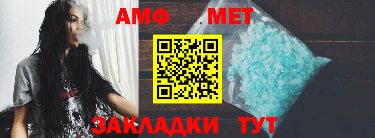 АМФЕТАМИН VHQ  Вход с VPN  АМФ  Амфетамин  Иркутск 
