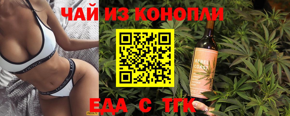 Печенье с ТГК марихуана Иркутск