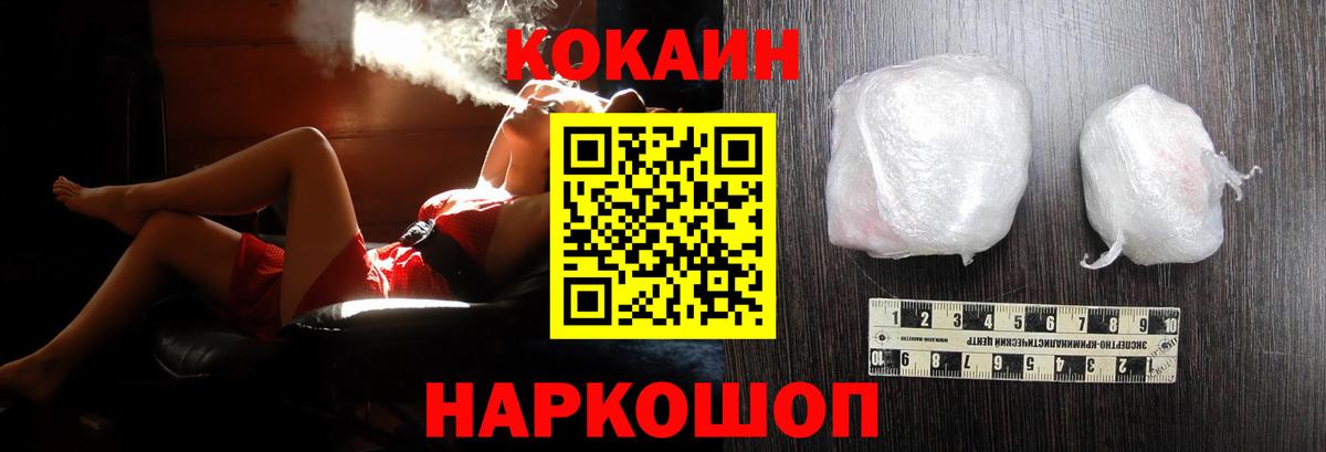 Иркутск  COCAIN Эквадор  Кокаин VHQ  COCAIN  Вход с VPN 