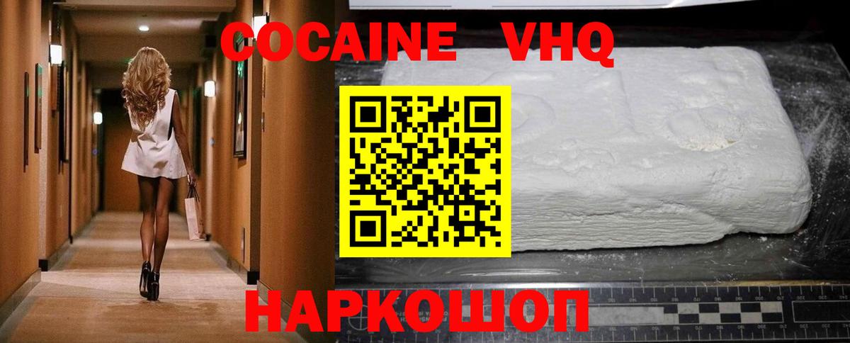 COCAIN 97% Иркутск