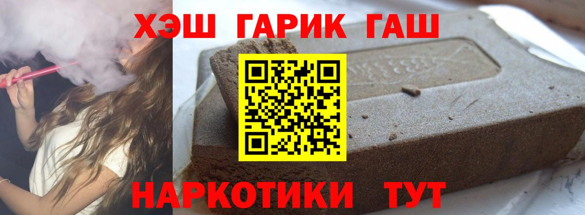 ГАШИШ  ГАШИШ индика сатива  ГАШИШ индика сатива  Вход с VPN  Иркутск 