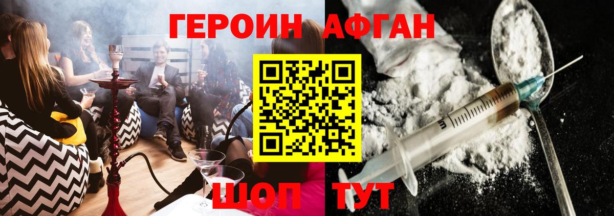 Героин  ГЕРОИН герыч  Вход с VPN  Иркутск 