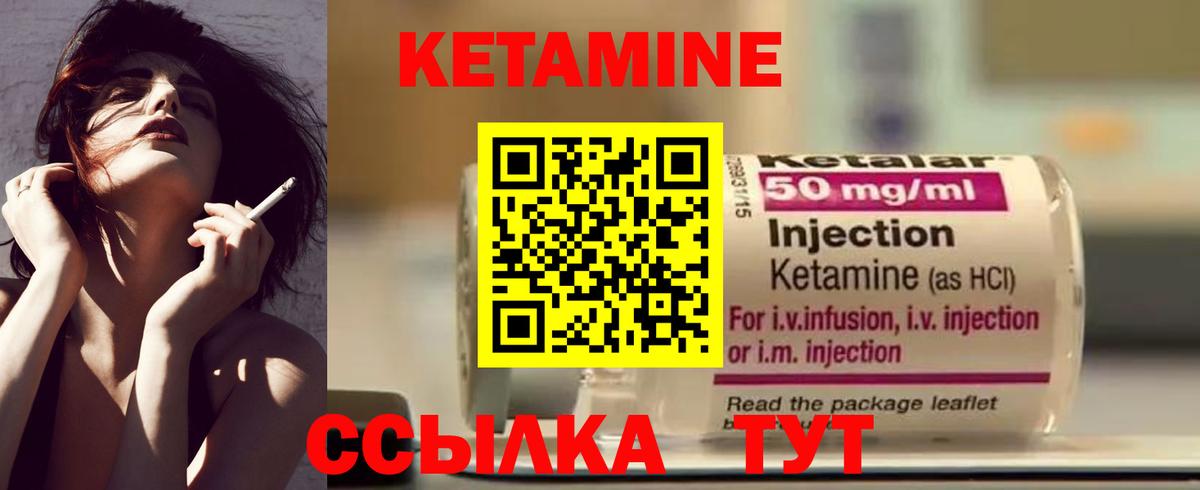 Иркутск  Кетамин VHQ  Вход с VPN 