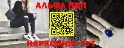 альфа пвп VHQ Тверь