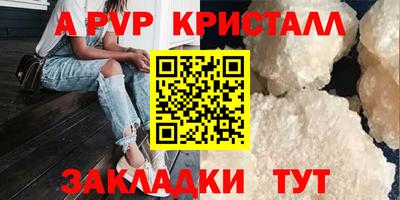 альфа пвп VHQ Тверь