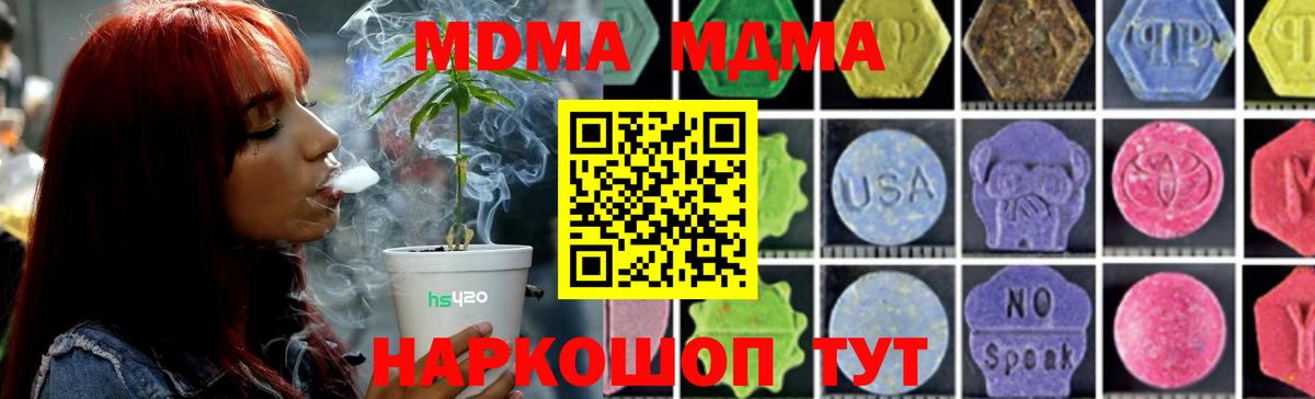 MDMA молли  Вход с VPN  МДМА кристаллы  Иркутск 