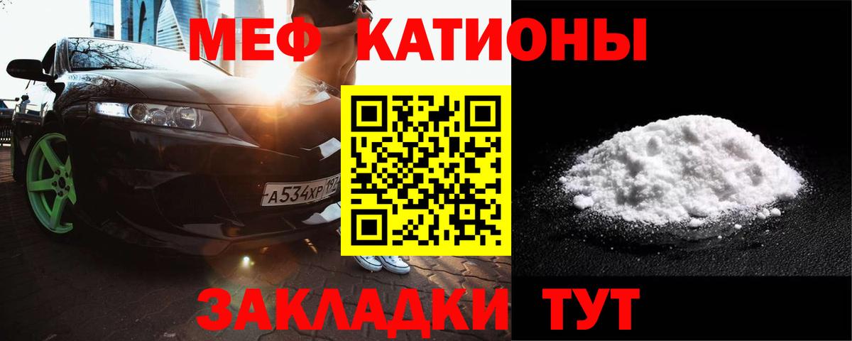 Мефедрон 4 MMC  Вход с VPN  Меф  Иркутск 
