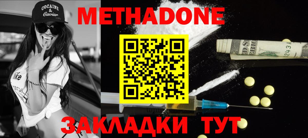 МЕТАДОН мёд Иркутск