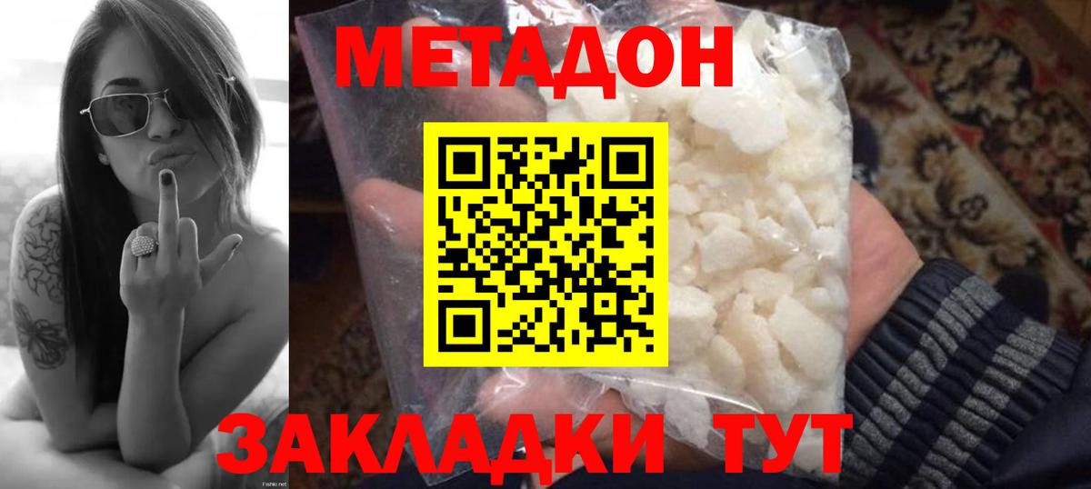 Метадон белоснежный  Метадон мёд  blacksprut ССЫЛКА  Иркутск  Вход с VPN 