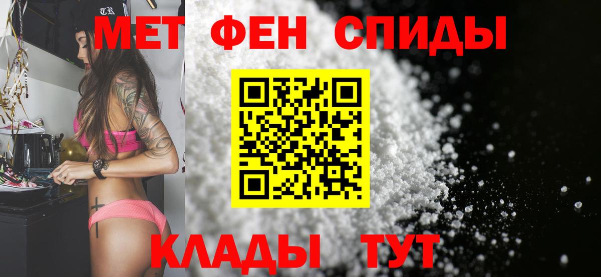 МЕТАМФЕТАМИН кристалл Иркутск