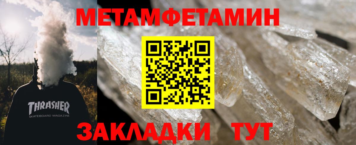 Первитин Methamphetamine  Вход с VPN  Иркутск 