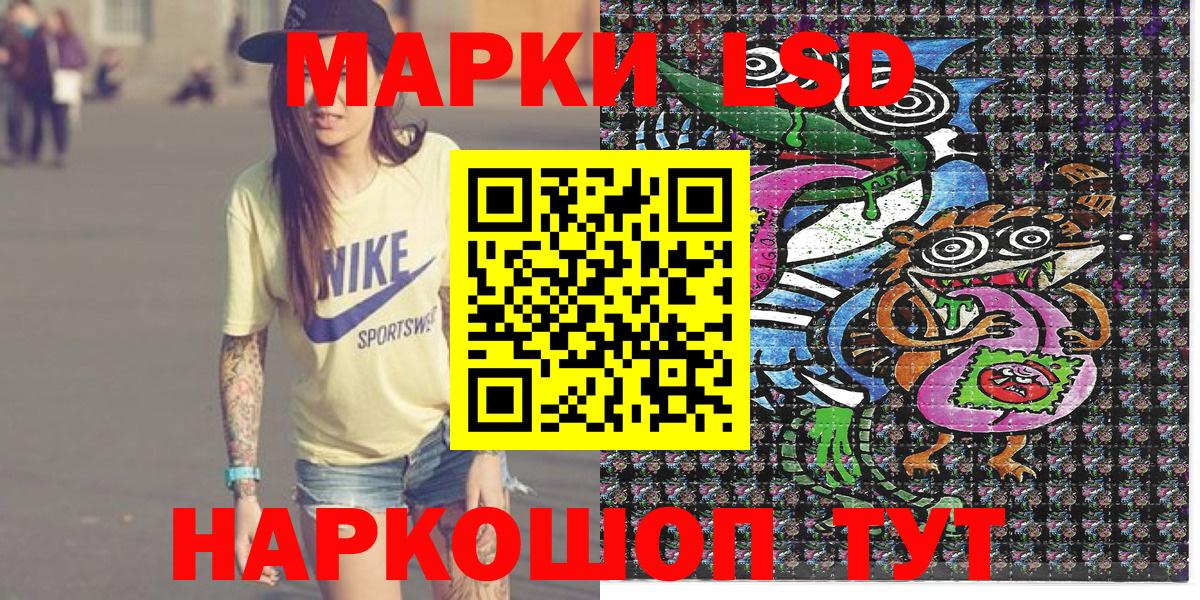 Наркотические марки 1500мкг  Вход с VPN  Наркотические марки 1500мкг  дарнет шоп  Иркутск 