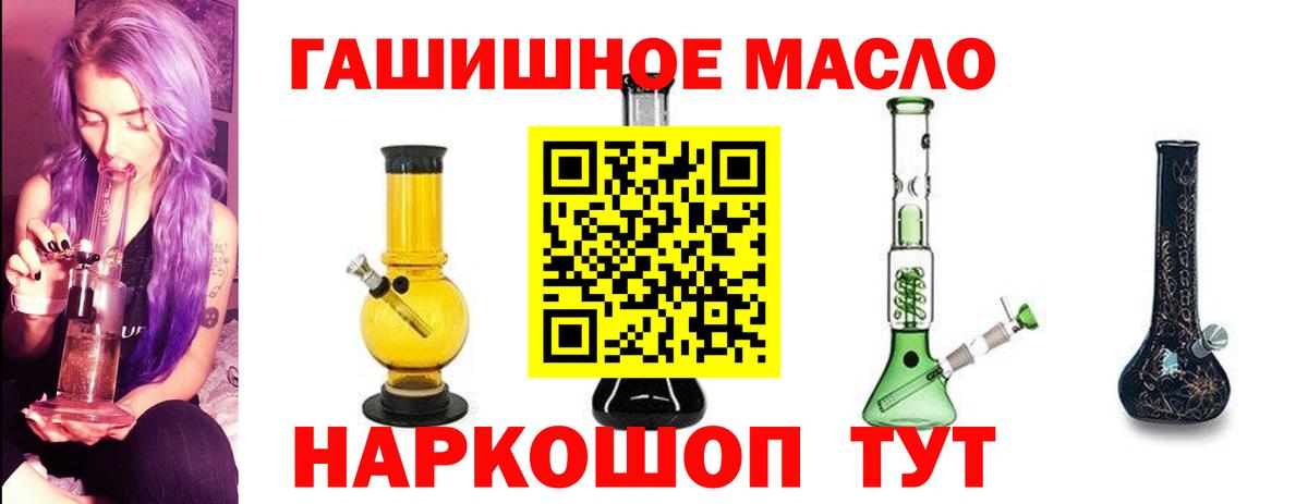 Иркутск  ТГК жижа  ТГК гашишное масло  Вход с VPN 