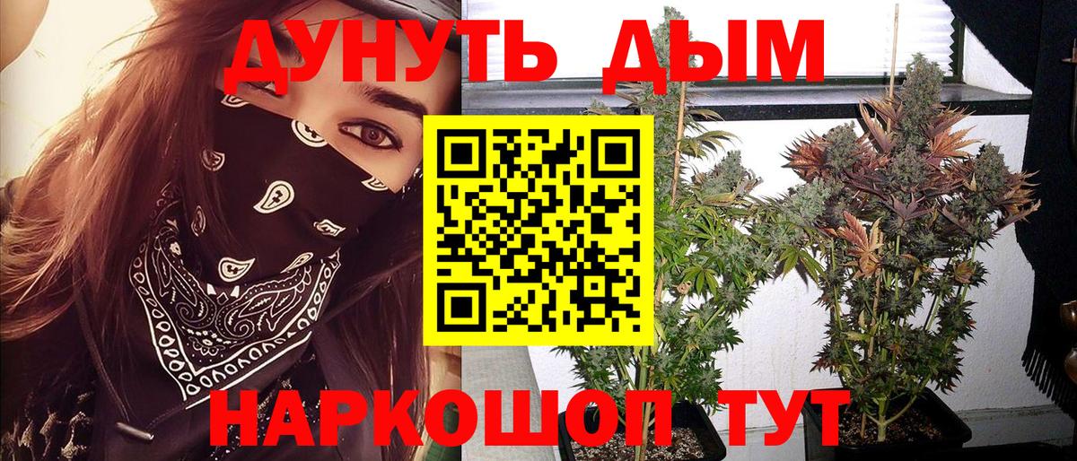 МАРИХУАНА гибрид  Вход с VPN  МАРИХУАНА семена  Иркутск  Марихуана марихуана 