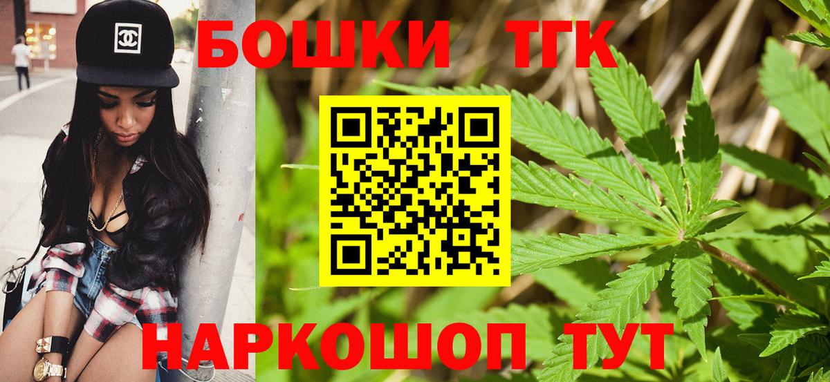 Канабис планчик Иркутск